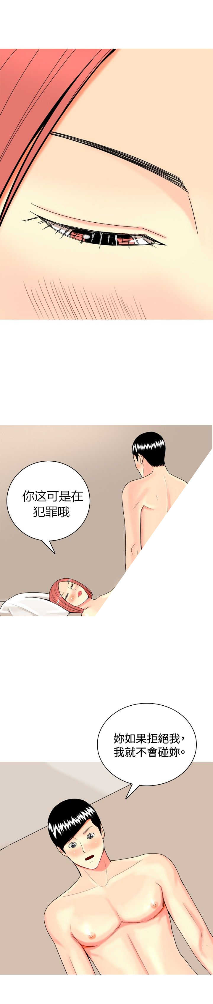 《茶室女》漫画最新章节第11章：尴尬时刻免费下拉式在线观看章节第【23】张图片