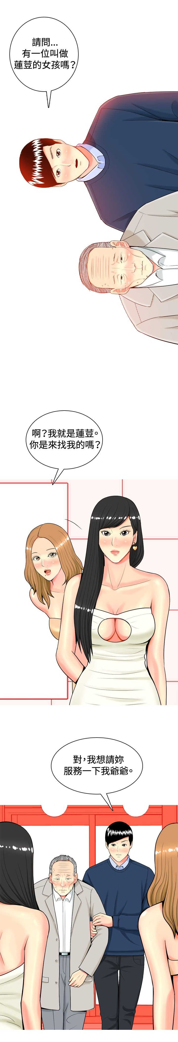 《茶室女》漫画最新章节第12章：发泄免费下拉式在线观看章节第【8】张图片