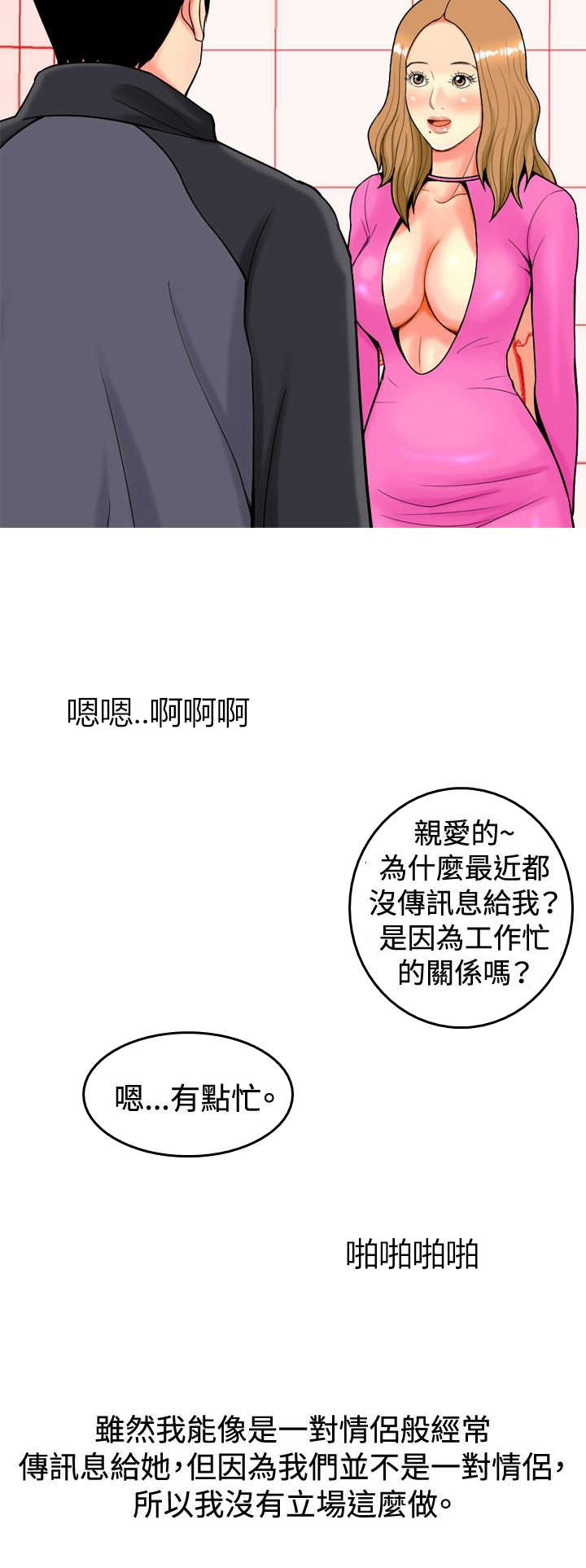 《茶室女》漫画最新章节第13章：上瘾免费下拉式在线观看章节第【9】张图片