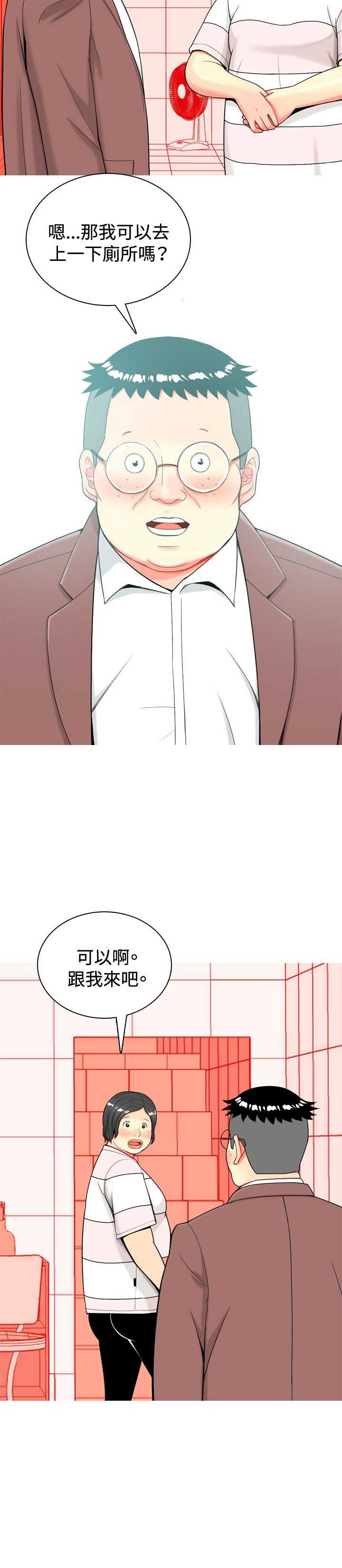 《茶室女》漫画最新章节第14章：动心免费下拉式在线观看章节第【17】张图片