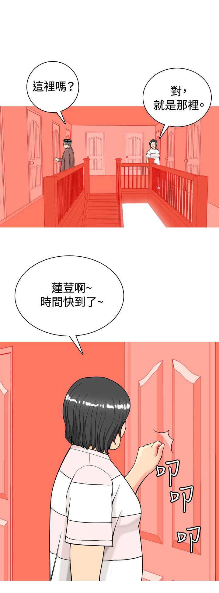 《茶室女》漫画最新章节第14章：动心免费下拉式在线观看章节第【15】张图片