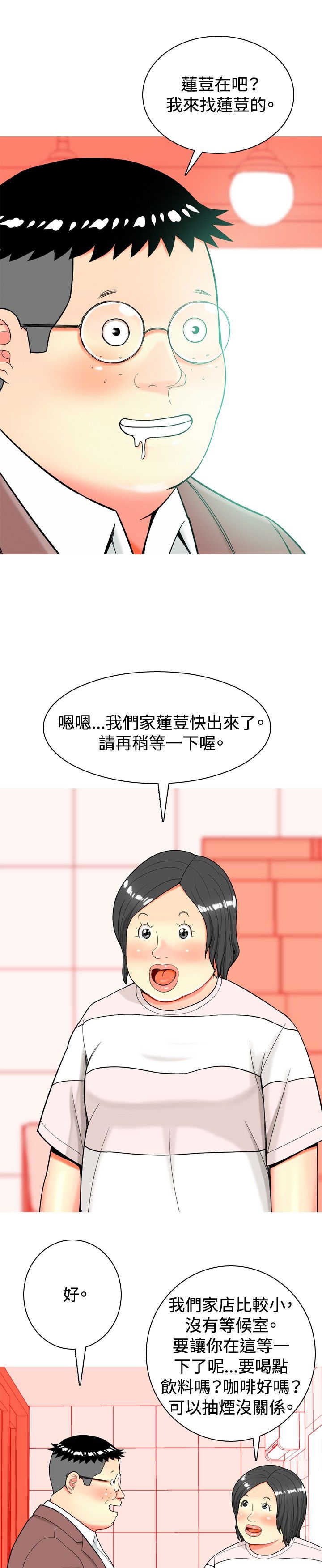 《茶室女》漫画最新章节第14章：动心免费下拉式在线观看章节第【18】张图片