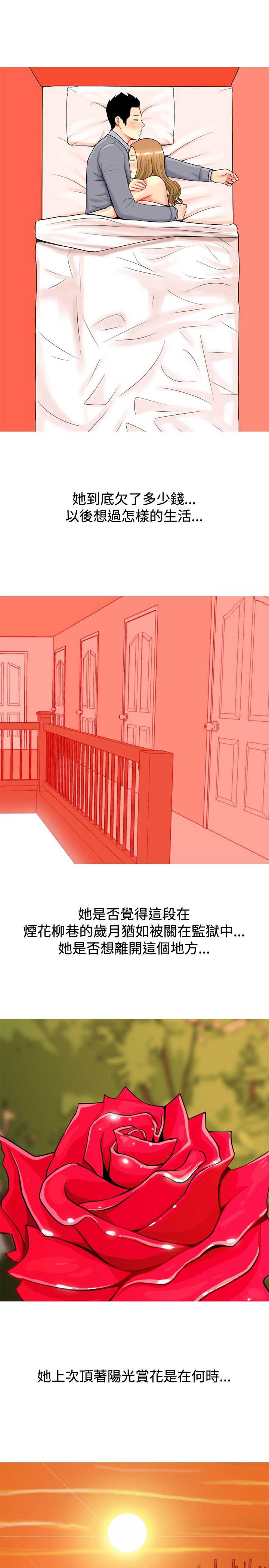 《茶室女》漫画最新章节第15章：哭了免费下拉式在线观看章节第【15】张图片