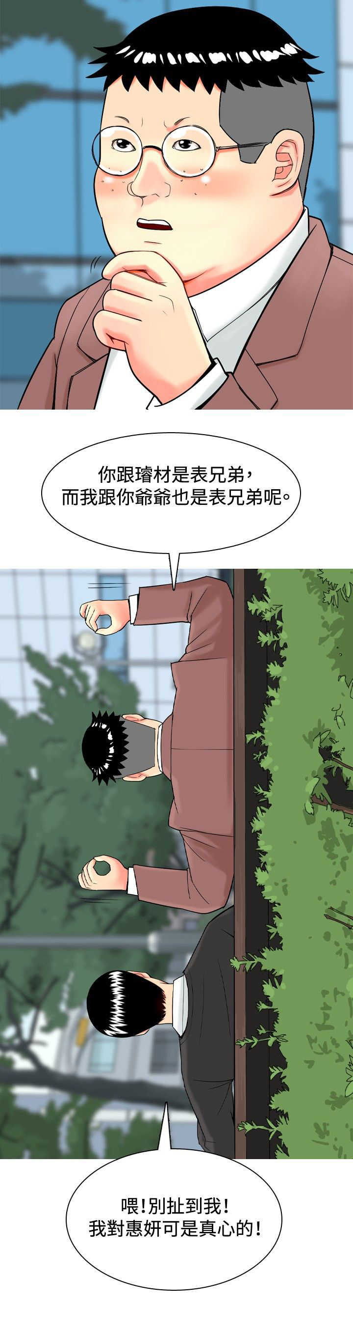 《茶室女》漫画最新章节第15章：哭了免费下拉式在线观看章节第【1】张图片