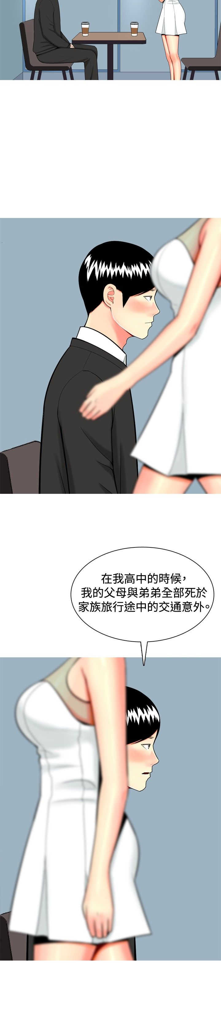 《茶室女》漫画最新章节第15章：哭了免费下拉式在线观看章节第【10】张图片