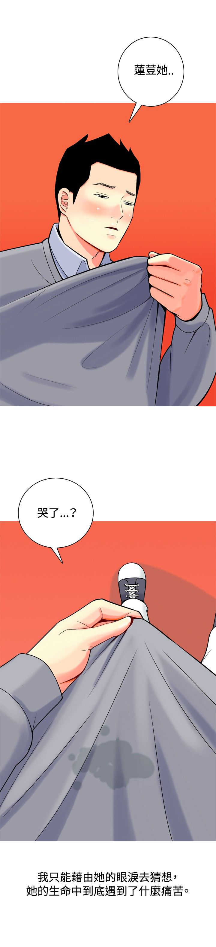 《茶室女》漫画最新章节第15章：哭了免费下拉式在线观看章节第【13】张图片