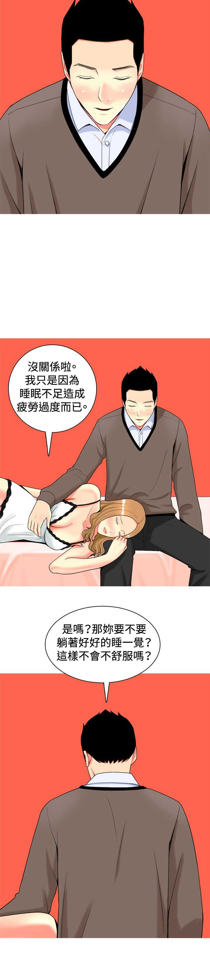 《茶室女》漫画最新章节第16章：心疼免费下拉式在线观看章节第【18】张图片