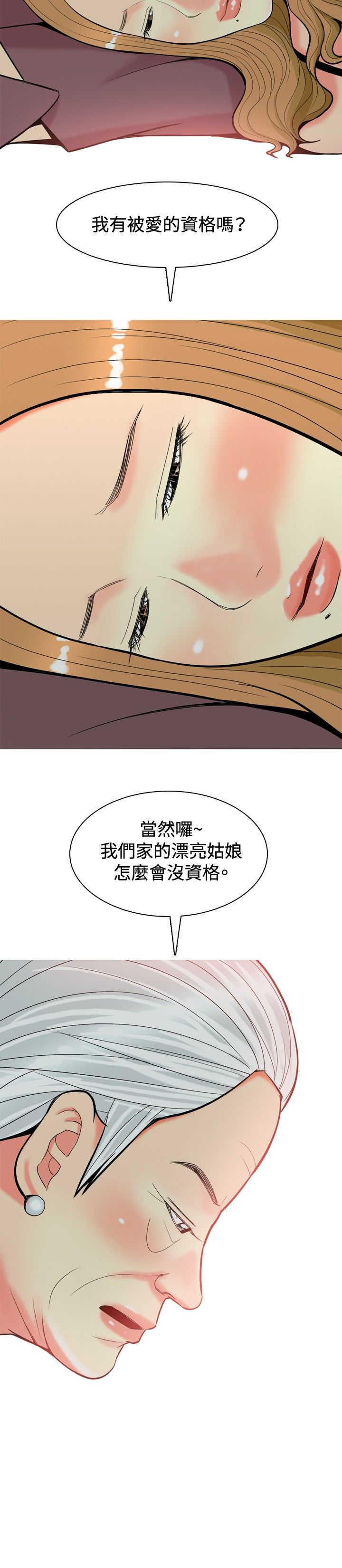 《茶室女》漫画最新章节第16章：心疼免费下拉式在线观看章节第【7】张图片