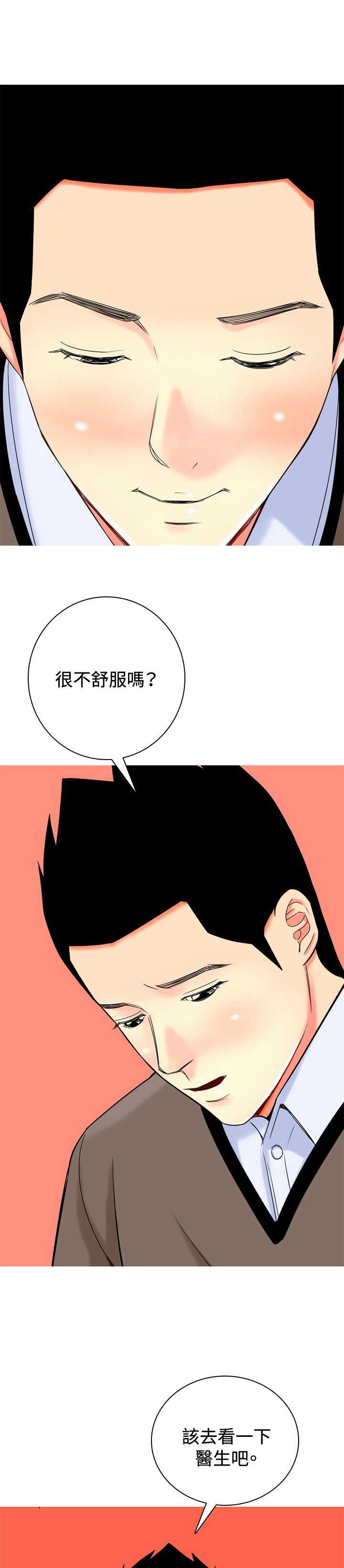 《茶室女》漫画最新章节第16章：心疼免费下拉式在线观看章节第【19】张图片