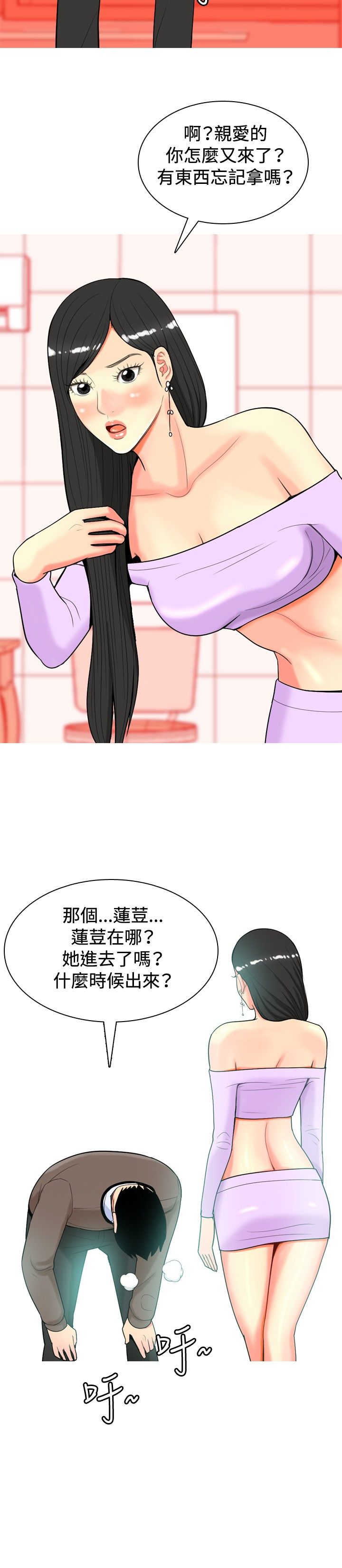 《茶室女》漫画最新章节第16章：心疼免费下拉式在线观看章节第【3】张图片