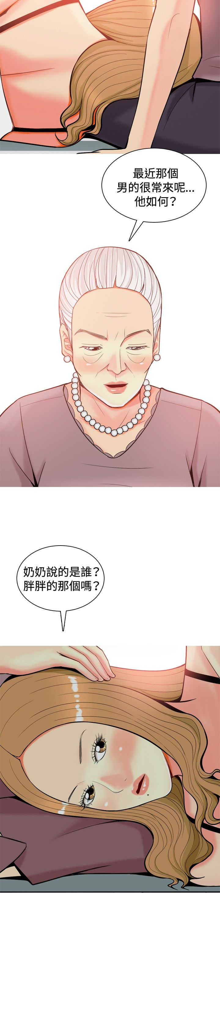 《茶室女》漫画最新章节第16章：心疼免费下拉式在线观看章节第【9】张图片