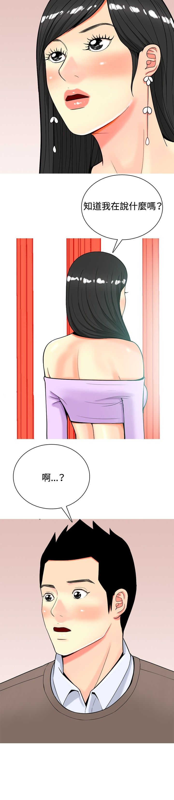 《茶室女》漫画最新章节第17章：发怒免费下拉式在线观看章节第【13】张图片