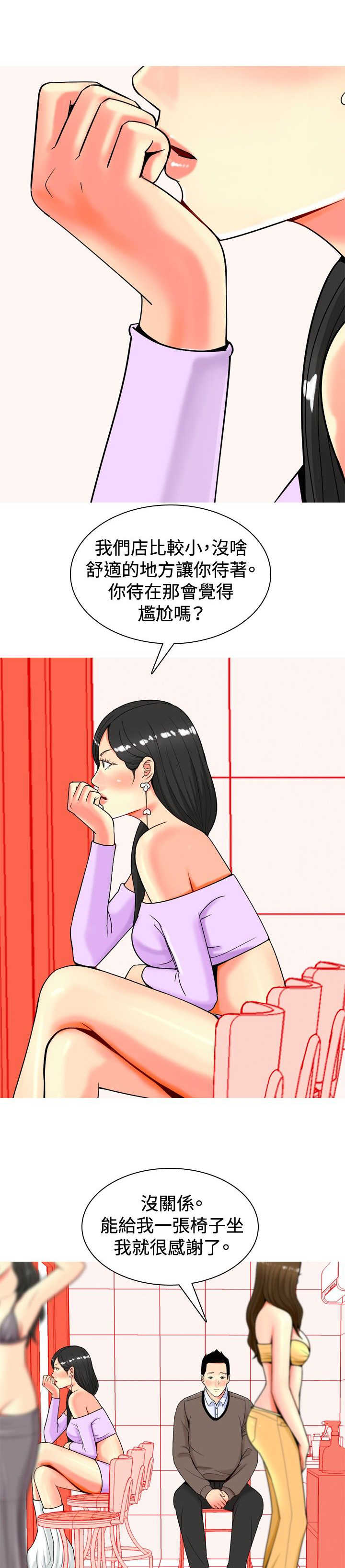 茶室女-第17章：发怒全彩韩漫标签