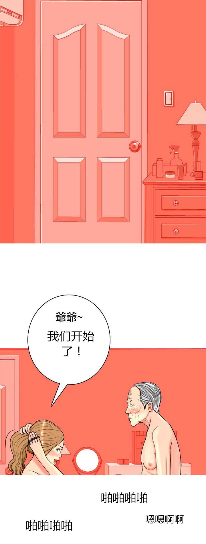 《茶室女》漫画最新章节第18章：友情破裂免费下拉式在线观看章节第【1】张图片