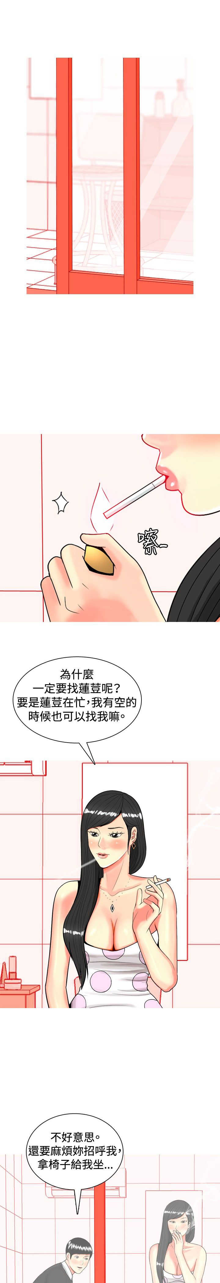 《茶室女》漫画最新章节第19章：心动免费下拉式在线观看章节第【14】张图片