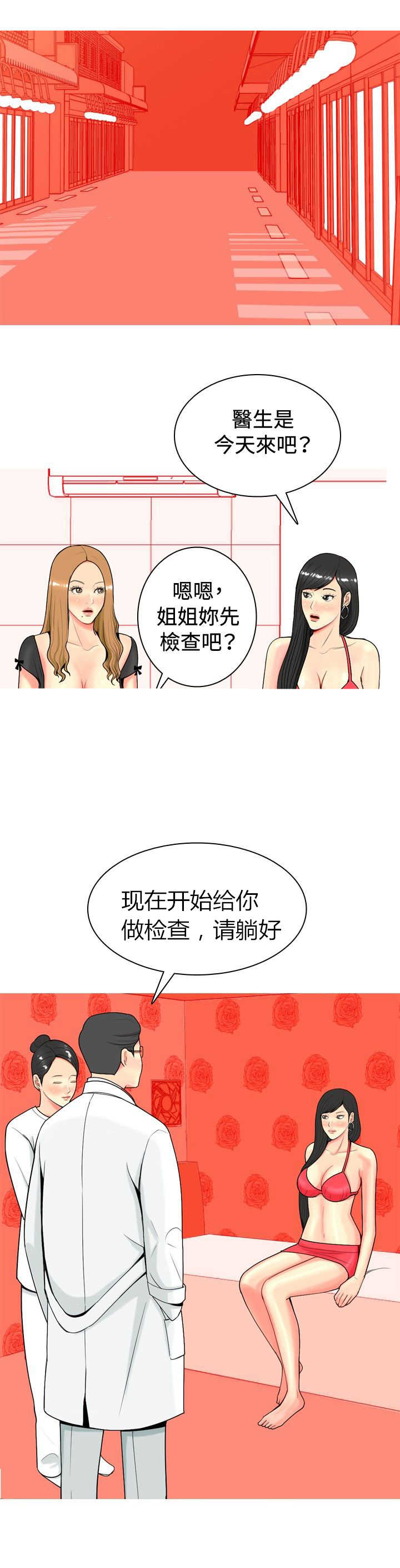 《茶室女》漫画最新章节第21章：算计免费下拉式在线观看章节第【8】张图片