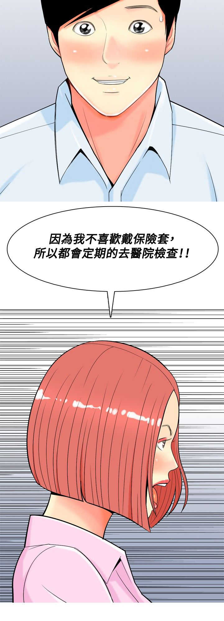 《茶室女》漫画最新章节第22章：第一次约会免费下拉式在线观看章节第【7】张图片