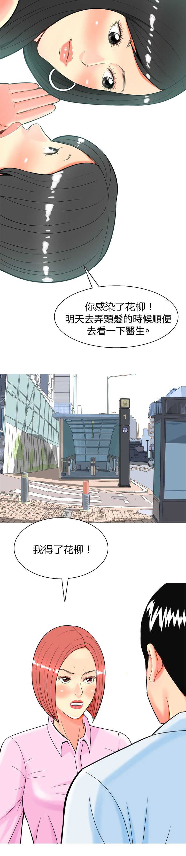 《茶室女》漫画最新章节第22章：第一次约会免费下拉式在线观看章节第【9】张图片