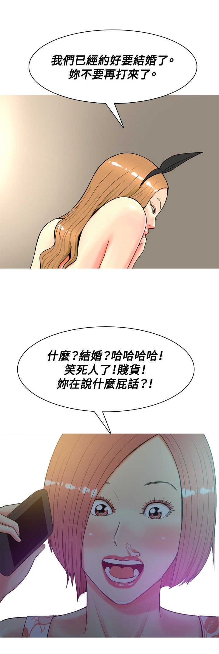 《茶室女》漫画最新章节第23章：第一次约会2免费下拉式在线观看章节第【3】张图片