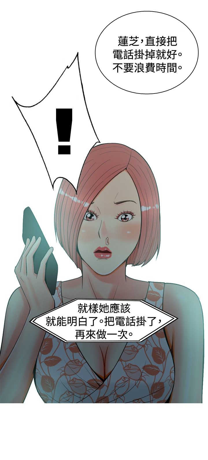 《茶室女》漫画最新章节第23章：第一次约会2免费下拉式在线观看章节第【2】张图片