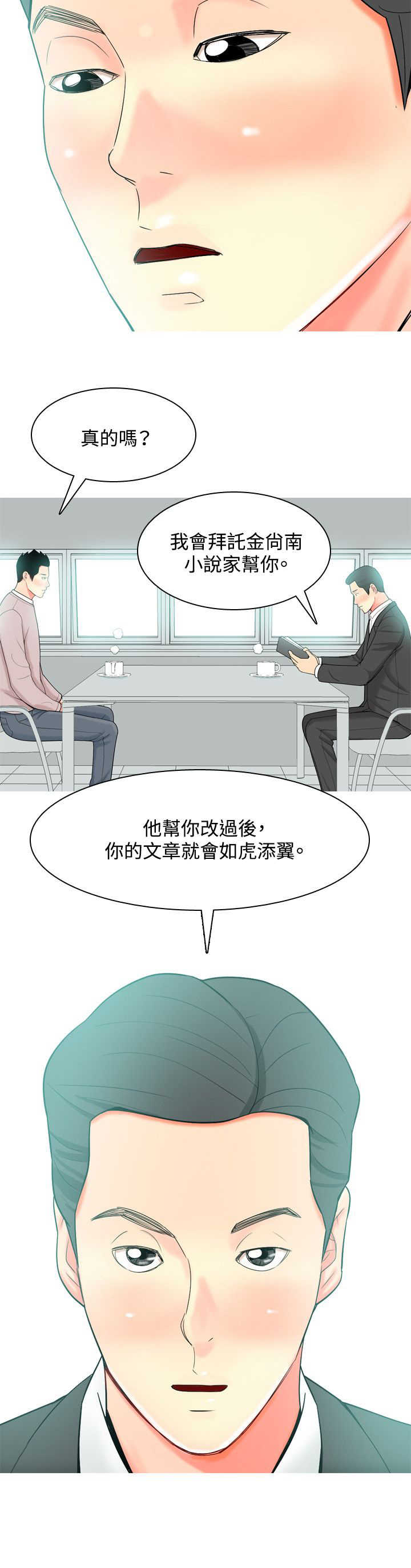 《茶室女》漫画最新章节第25章：出事免费下拉式在线观看章节第【5】张图片