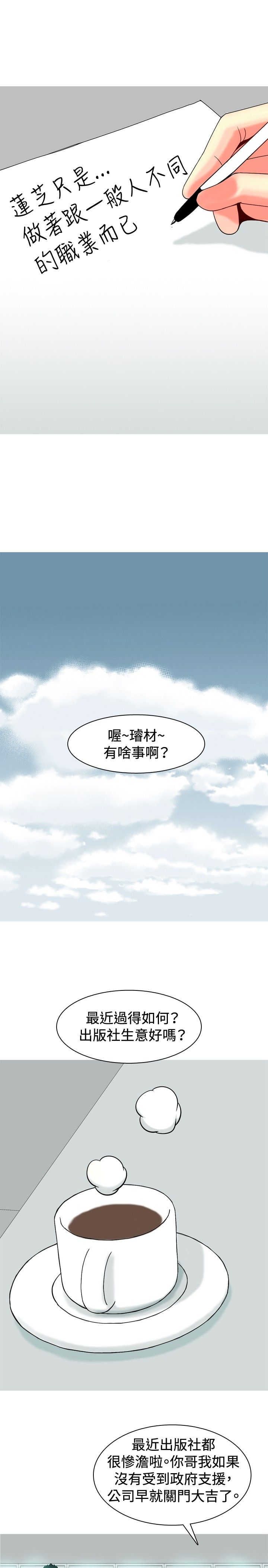 《茶室女》漫画最新章节第25章：出事免费下拉式在线观看章节第【11】张图片