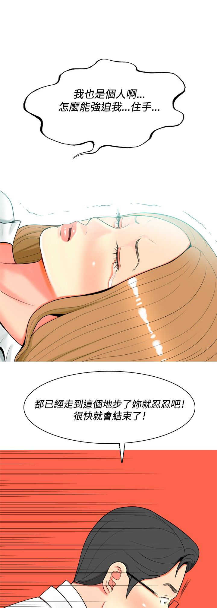 《茶室女》漫画最新章节第25章：出事免费下拉式在线观看章节第【2】张图片