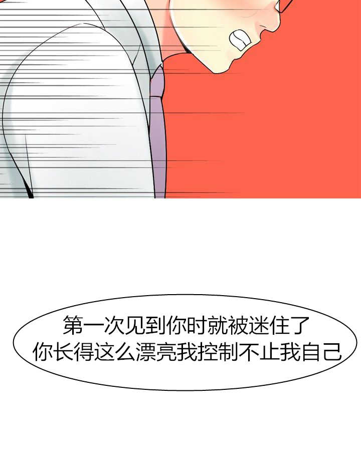 《茶室女》漫画最新章节第25章：出事免费下拉式在线观看章节第【1】张图片