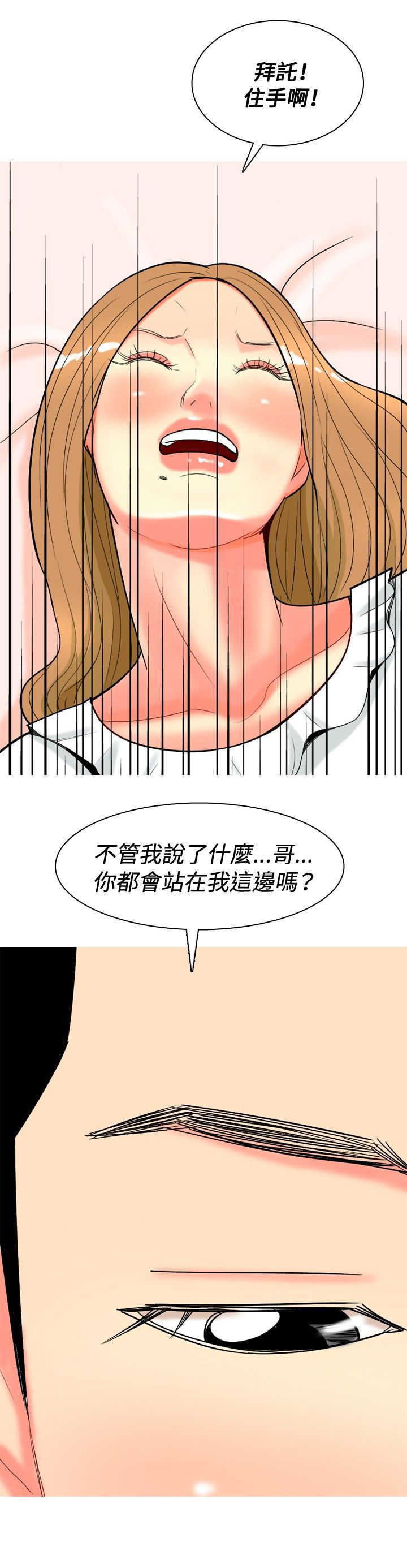 《茶室女》漫画最新章节第25章：出事免费下拉式在线观看章节第【7】张图片