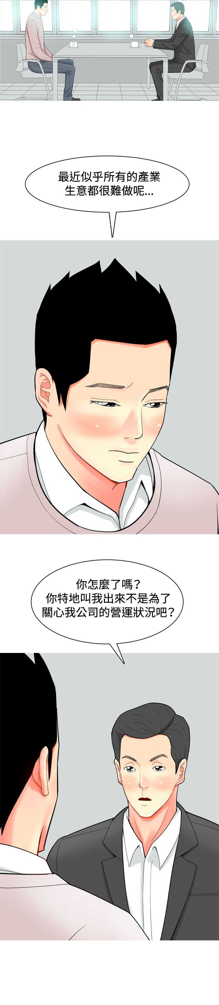 《茶室女》漫画最新章节第25章：出事免费下拉式在线观看章节第【10】张图片