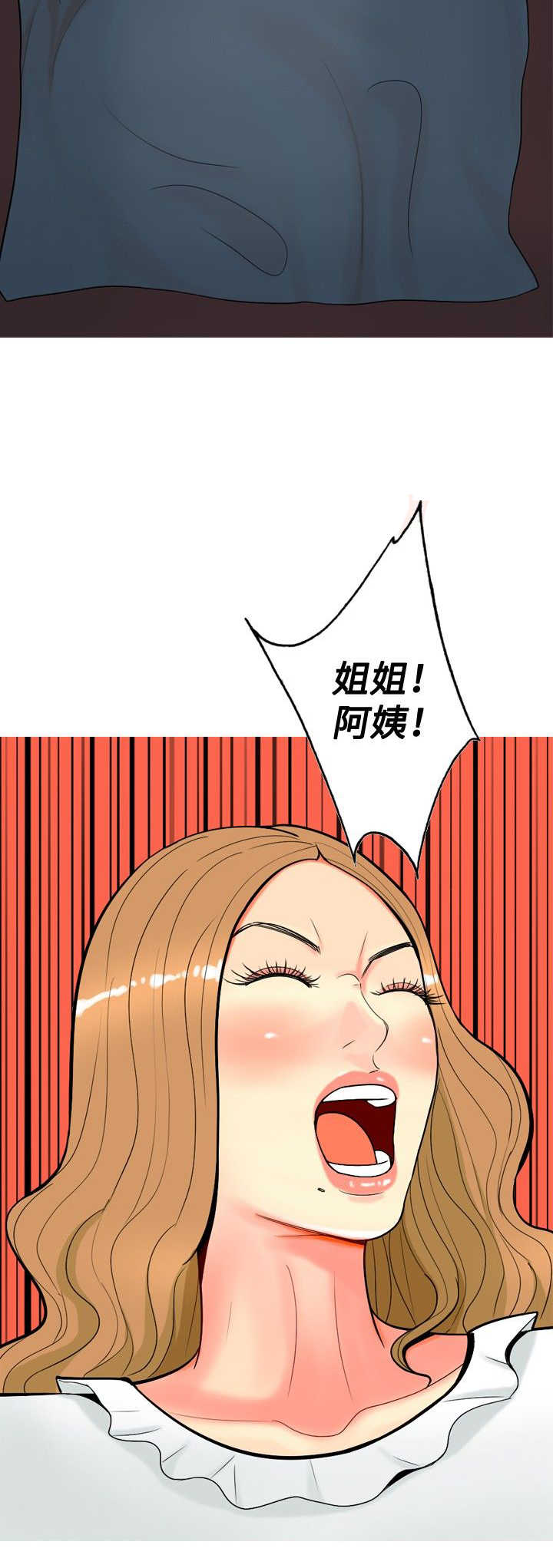 《茶室女》漫画最新章节第25章：出事免费下拉式在线观看章节第【3】张图片