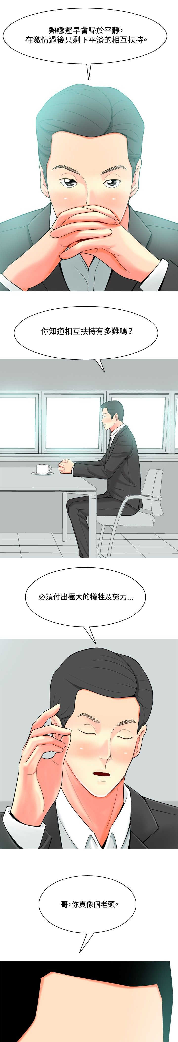 《茶室女》漫画最新章节第26章：哥哥的文章免费下拉式在线观看章节第【12】张图片