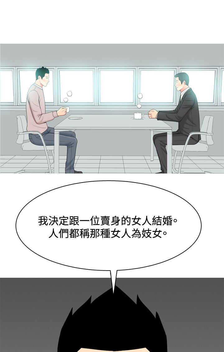 《茶室女》漫画最新章节第26章：哥哥的文章免费下拉式在线观看章节第【16】张图片