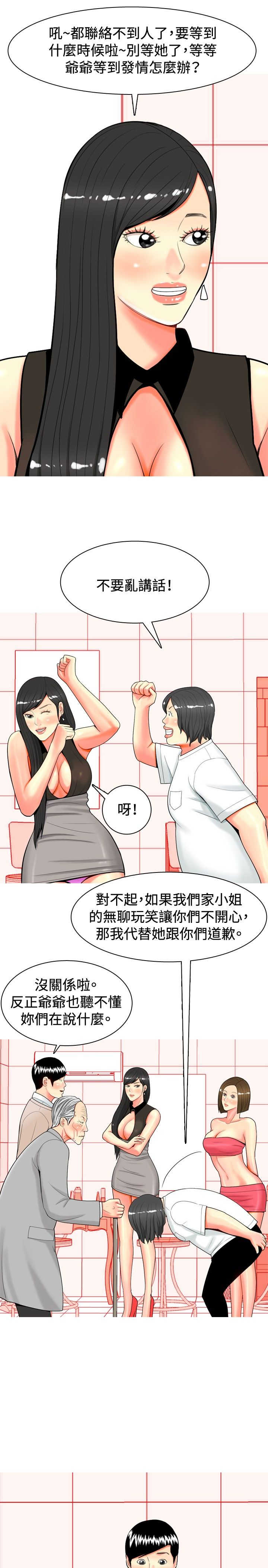 《茶室女》漫画最新章节第27章：报警免费下拉式在线观看章节第【3】张图片