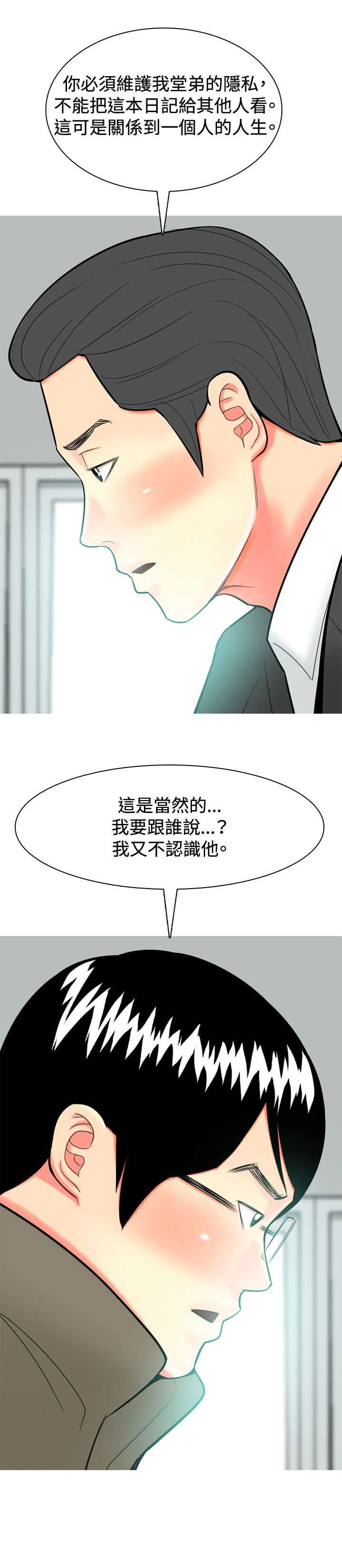 《茶室女》漫画最新章节第27章：报警免费下拉式在线观看章节第【12】张图片