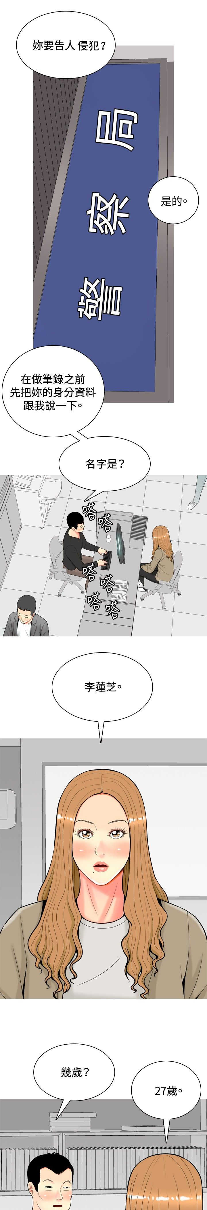 《茶室女》漫画最新章节第27章：报警免费下拉式在线观看章节第【11】张图片