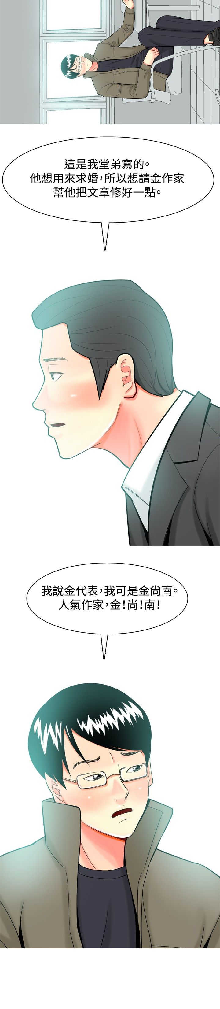 《茶室女》漫画最新章节第27章：报警免费下拉式在线观看章节第【18】张图片