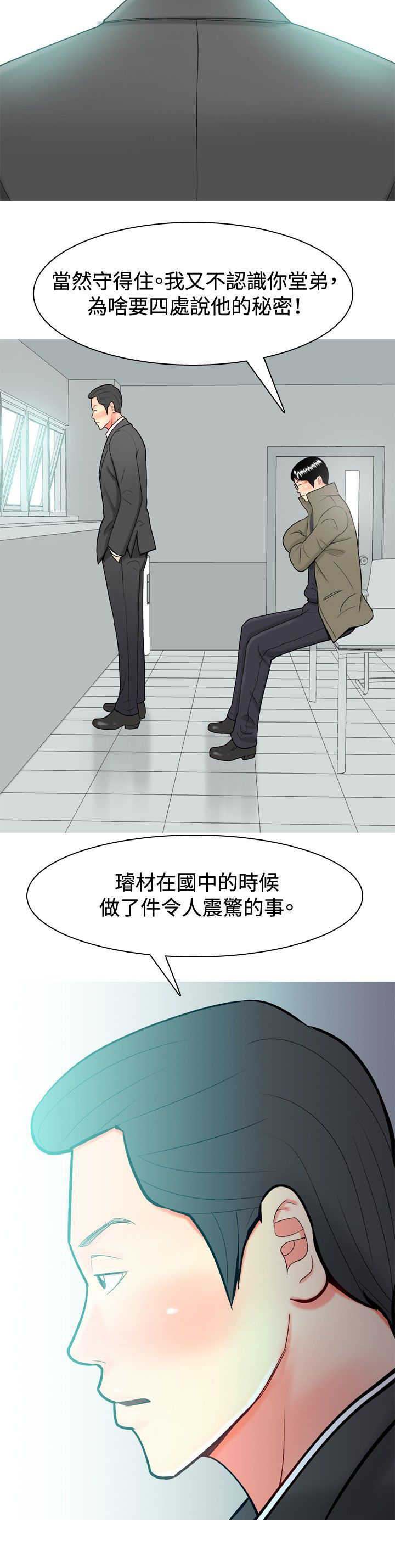 《茶室女》漫画最新章节第28章：当年的事情免费下拉式在线观看章节第【21】张图片