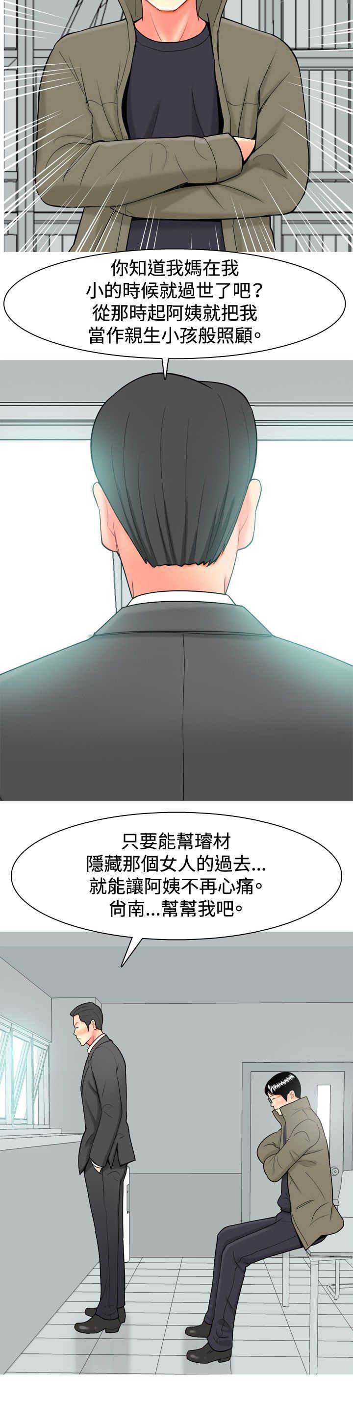 《茶室女》漫画最新章节第28章：当年的事情免费下拉式在线观看章节第【1】张图片