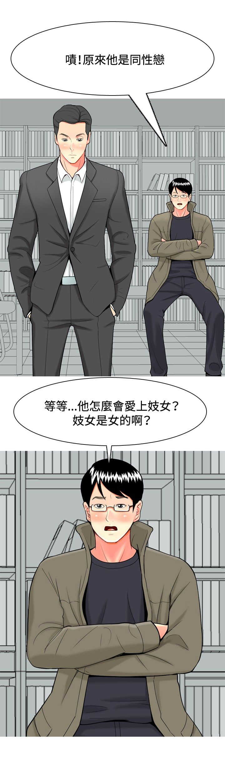 《茶室女》漫画最新章节第28章：当年的事情免费下拉式在线观看章节第【7】张图片