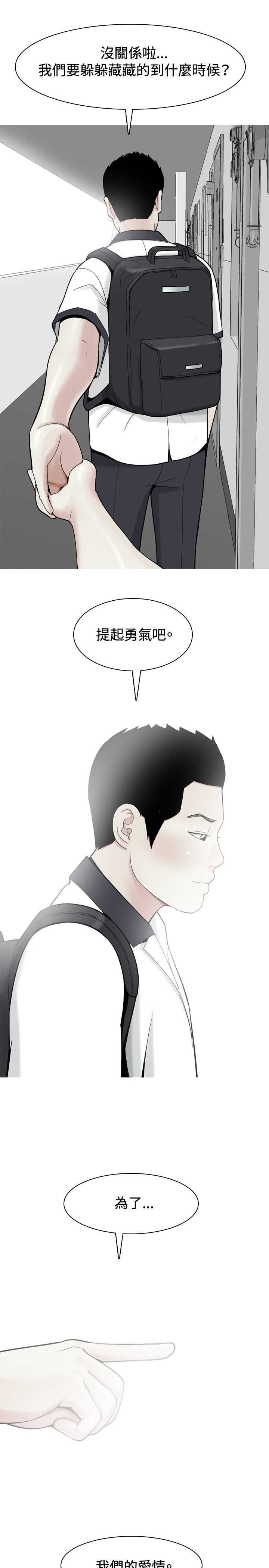 《茶室女》漫画最新章节第28章：当年的事情免费下拉式在线观看章节第【18】张图片