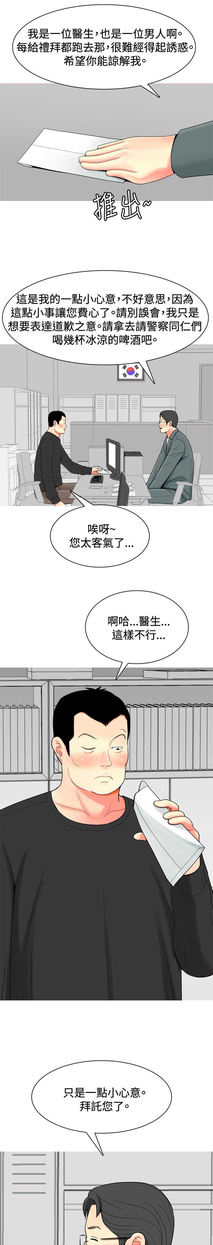 《茶室女》漫画最新章节第29章：心塞免费下拉式在线观看章节第【13】张图片