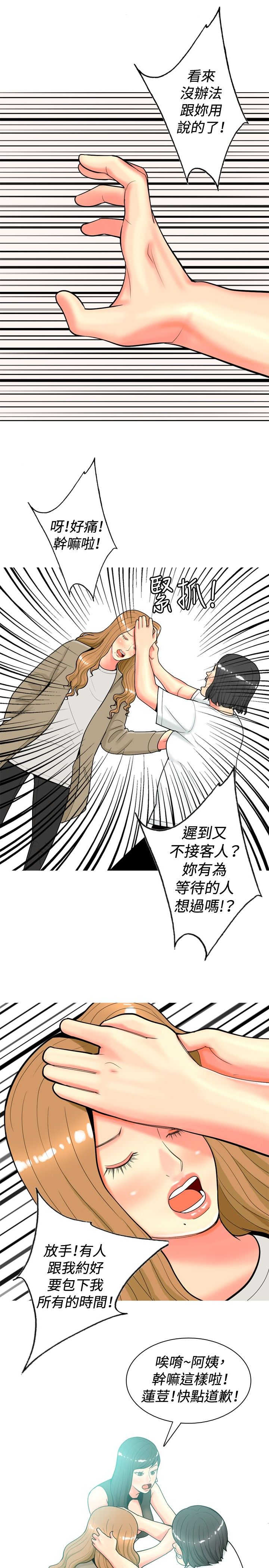 《茶室女》漫画最新章节第30章：内心的反抗免费下拉式在线观看章节第【11】张图片