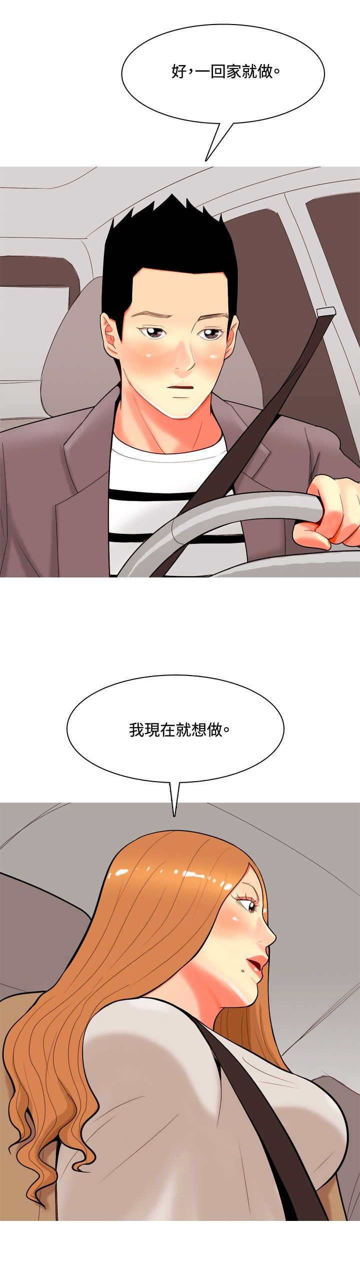 《茶室女》漫画最新章节第33章：后来免费下拉式在线观看章节第【8】张图片