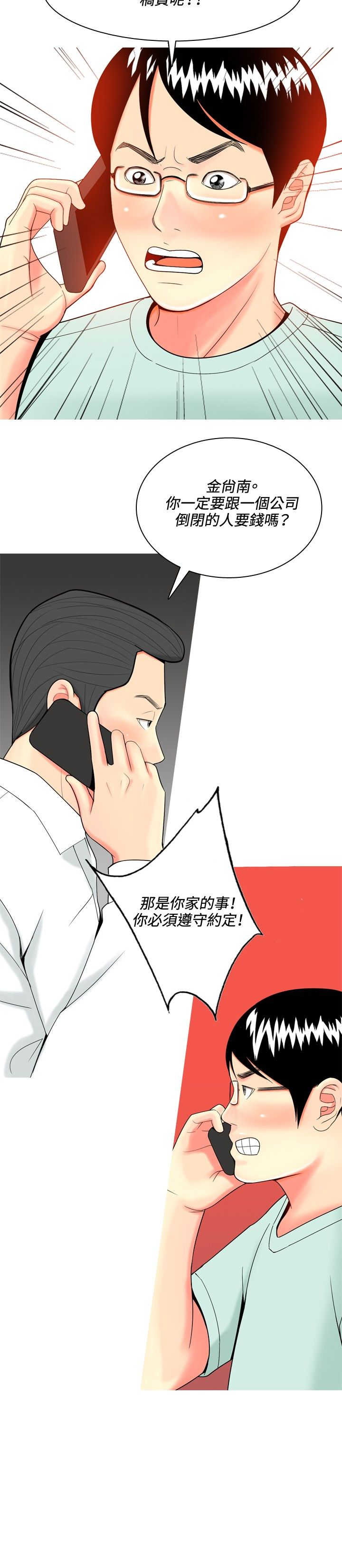 《茶室女》漫画最新章节第33章：后来免费下拉式在线观看章节第【3】张图片