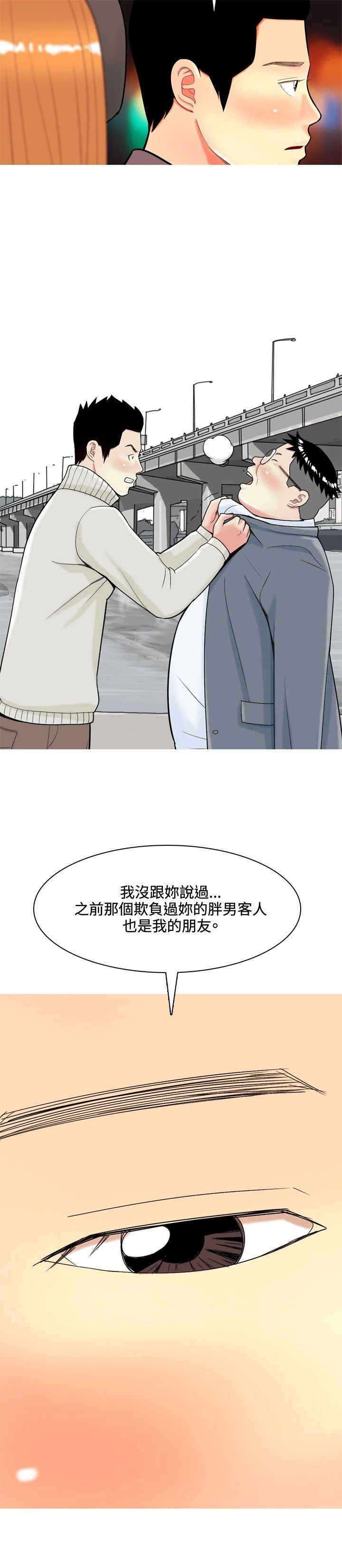 《茶室女》漫画最新章节第33章：后来免费下拉式在线观看章节第【17】张图片