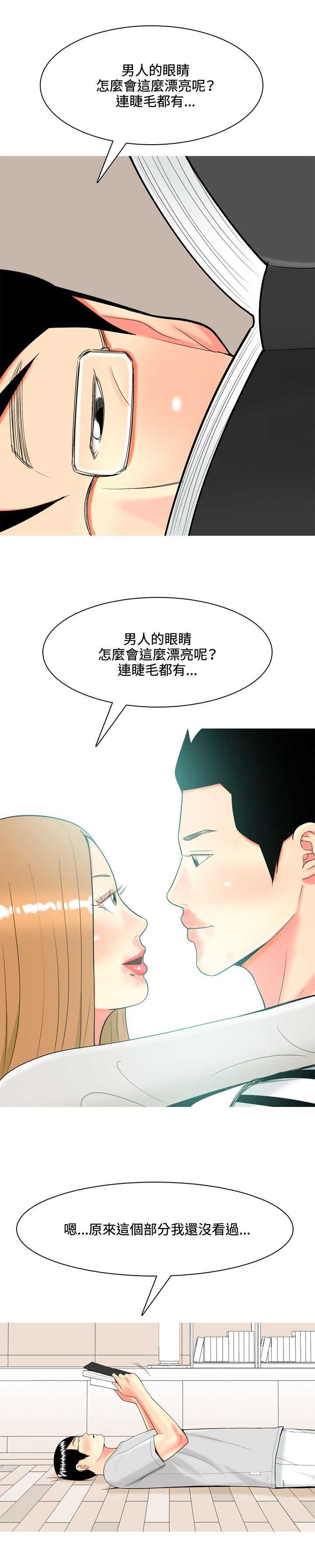 《茶室女》漫画最新章节第34章：日记免费下拉式在线观看章节第【9】张图片