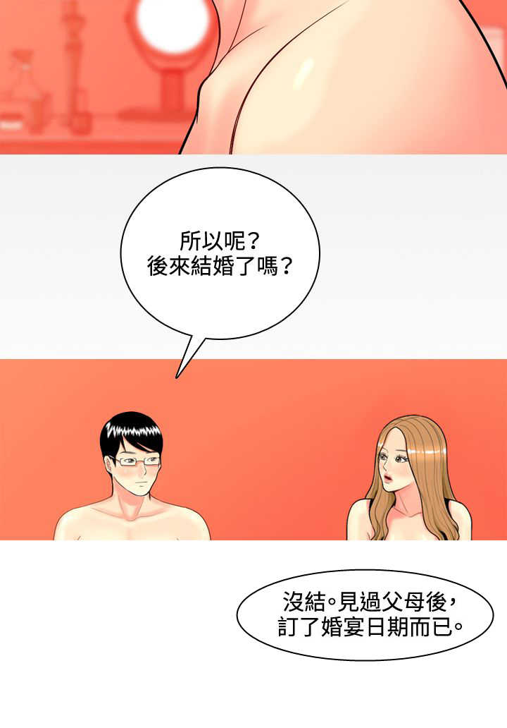 《茶室女》漫画最新章节第36章：故事免费下拉式在线观看章节第【4】张图片