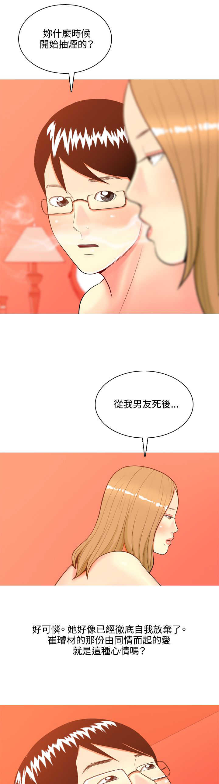 《茶室女》漫画最新章节第36章：故事免费下拉式在线观看章节第【19】张图片