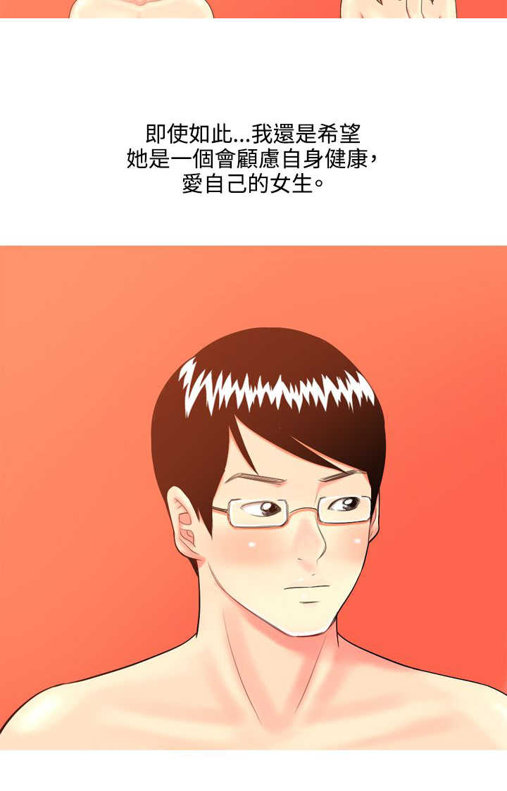 《茶室女》漫画最新章节第36章：故事免费下拉式在线观看章节第【20】张图片